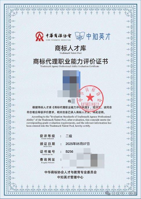 商標(biāo)代理 專業(yè)化認(rèn)證與未來(lái)展望